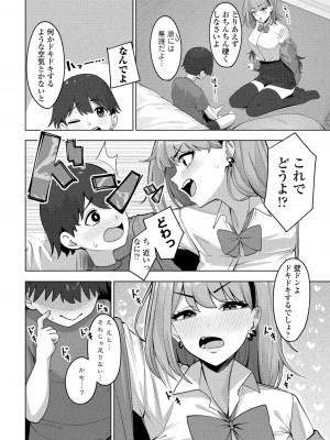 COMICペンギンクラブ2023年11月12月合併号_374