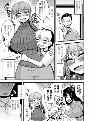 COMICペンギンクラブ2023年11月12月合併号_505