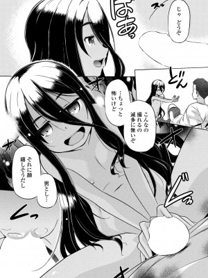 COMICペンギンクラブ2023年11月12月合併号_425