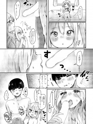 COMICペンギンクラブ2023年11月12月合併号_255