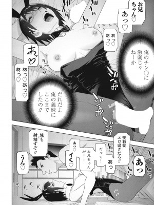 COMICペンギンクラブ2023年11月12月合併号_278