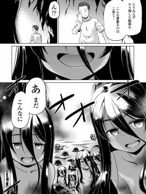 COMICペンギンクラブ2023年11月12月合併号_436