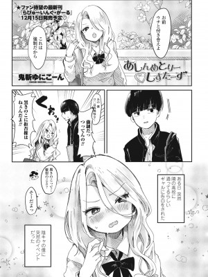 COMICペンギンクラブ2023年11月12月合併号_243