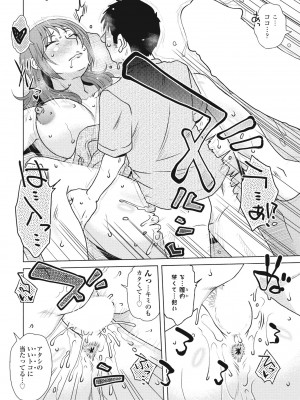 COMICペンギンクラブ2023年11月12月合併号_320