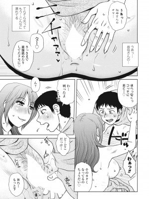 COMICペンギンクラブ2023年11月12月合併号_319