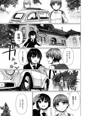 COMICペンギンクラブ2023年11月12月合併号_221