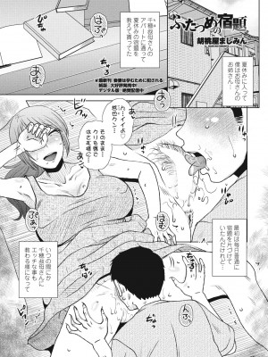 COMICペンギンクラブ2023年11月12月合併号_311