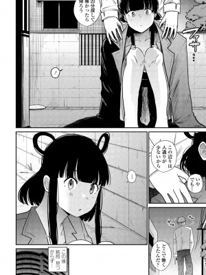 COMICペンギンクラブ2023年11月12月合併号_290