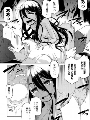 COMICペンギンクラブ2023年11月12月合併号_428