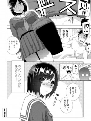 COMICペンギンクラブ2023年11月12月合併号_284