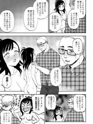 COMICペンギンクラブ2023年11月12月合併号_335