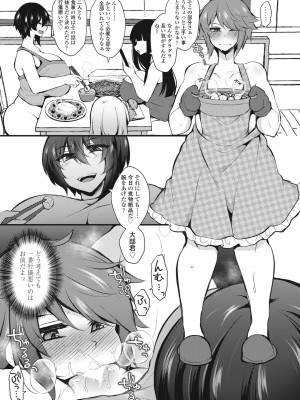 COMICペンギンクラブ2023年11月12月合併号_445