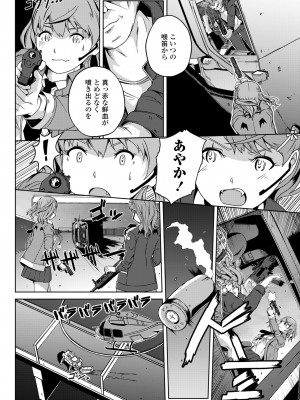 COMICペンギンクラブ2023年11月12月合併号_524