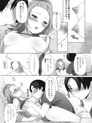 COMICペンギンクラブ2023年11月12月合併号_403