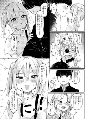 COMICペンギンクラブ2023年11月12月合併号_252