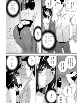 COMICペンギンクラブ2023年11月12月合併号_270