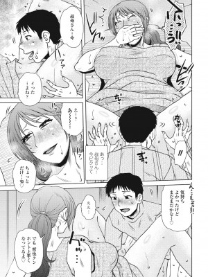 COMICペンギンクラブ2023年11月12月合併号_313