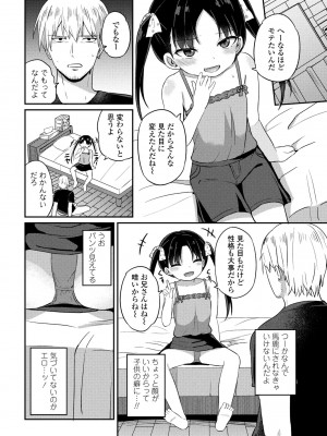 COMICペンギンクラブ2023年11月12月合併号_224