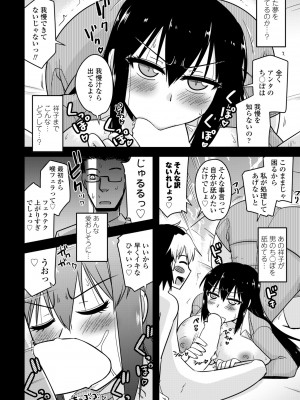 COMICペンギンクラブ2023年11月12月合併号_506