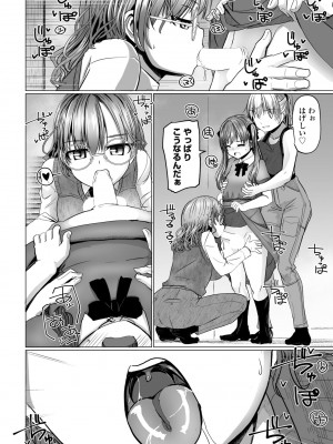 COMICペンギンクラブ2023年11月12月合併号_180