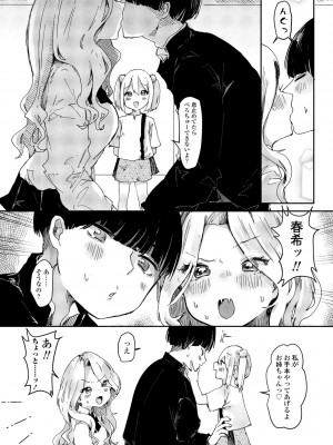 COMICペンギンクラブ2023年11月12月合併号_251