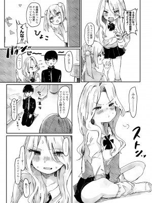 COMICペンギンクラブ2023年11月12月合併号_249