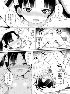 COMICペンギンクラブ2023年11月12月合併号_238