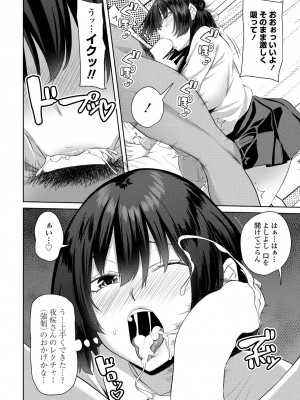 COMICペンギンクラブ2023年11月12月合併号_158