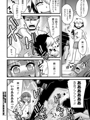 COMICペンギンクラブ2023年11月12月合併号_518