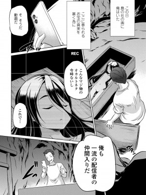 COMICペンギンクラブ2023年11月12月合併号_418