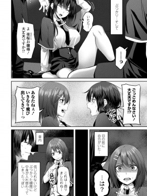 COMICペンギンクラブ2023年11月12月合併号_134