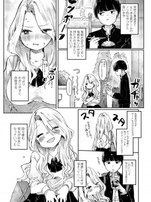 COMICペンギンクラブ2023年11月12月合併号_244