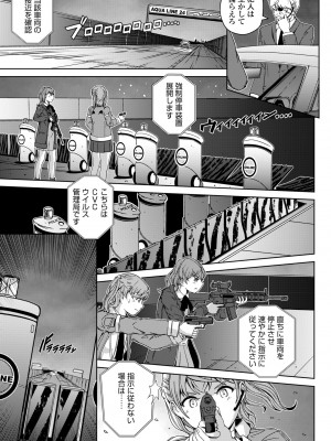 COMICペンギンクラブ2023年11月12月合併号_521