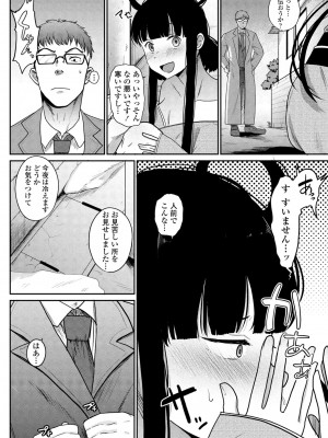 COMICペンギンクラブ2023年11月12月合併号_289