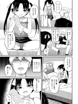 COMICペンギンクラブ2023年11月12月合併号_225