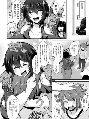 COMICペンギンクラブ2023年11月12月合併号_456