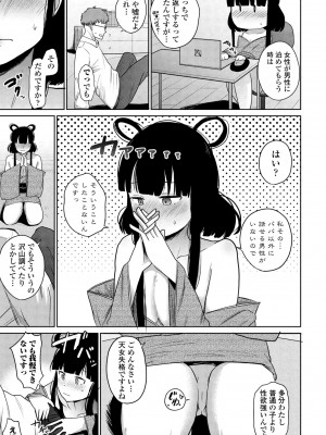 COMICペンギンクラブ2023年11月12月合併号_295