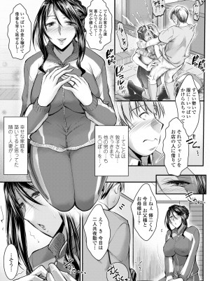 COMICペンギンクラブ2023年11月12月合併号_355