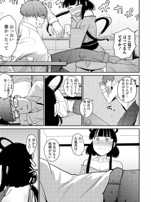 COMICペンギンクラブ2023年11月12月合併号_293