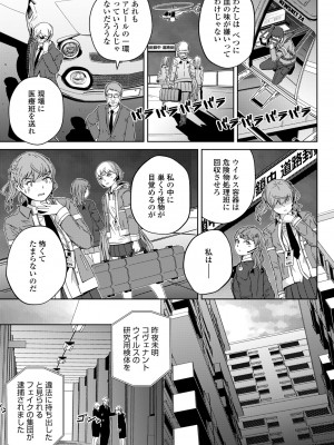 COMICペンギンクラブ2023年11月12月合併号_525