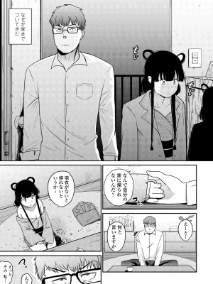 COMICペンギンクラブ2023年11月12月合併号_291