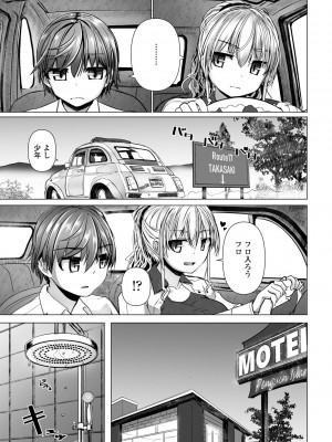 COMICペンギンクラブ2023年11月12月合併号_203