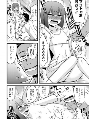 COMICペンギンクラブ2023年11月12月合併号_516