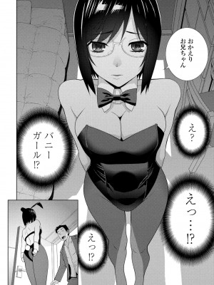 COMICペンギンクラブ2023年11月12月合併号_268