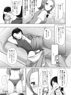 COMICペンギンクラブ2023年11月12月合併号_397