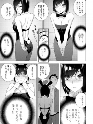 COMICペンギンクラブ2023年11月12月合併号_269