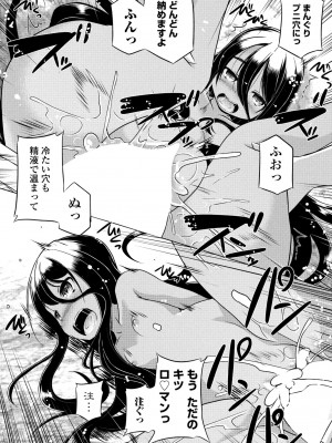 COMICペンギンクラブ2023年11月12月合併号_433