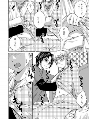 [椿十四郎] 実姉双姦ルート&nbsp;&nbsp;[DL版]_110