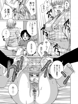 [椿十四郎] 実姉双姦ルート&nbsp;&nbsp;[DL版]_117