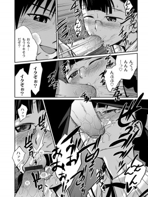 [椿十四郎] 実姉双姦ルート&nbsp;&nbsp;[DL版]_150